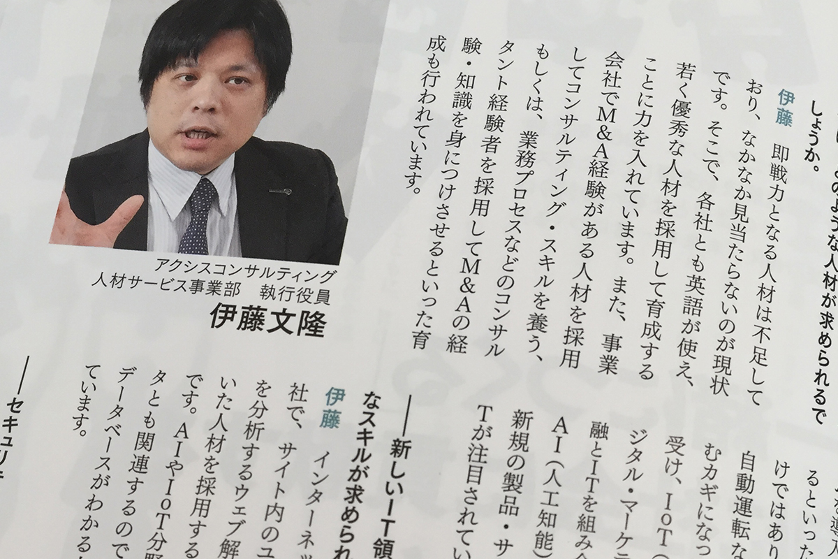 ハーバード・ビジネス・レビューにキャリアコンサルタント伊藤のインタビューが掲載されました