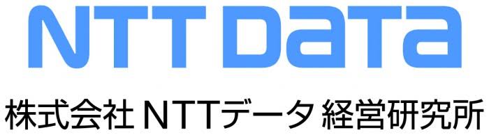 NTTデータ経営研究所