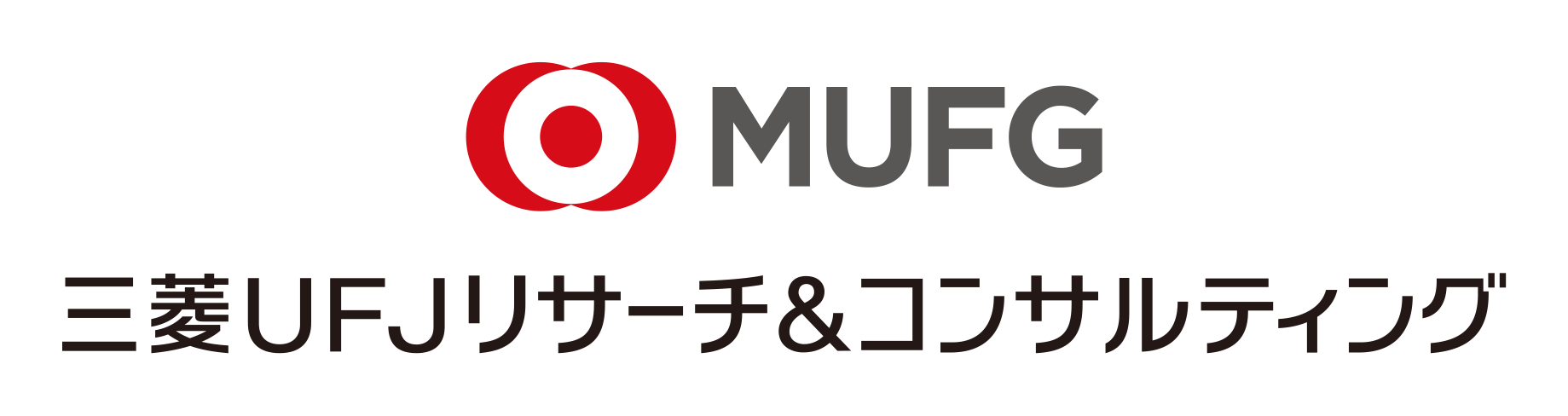 三菱UFJリサーチ&コンサルティング株式会社