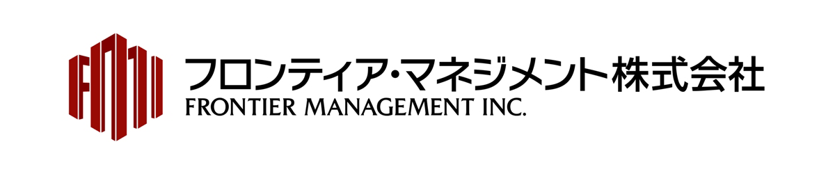 フロンティア・マネジメント株式会社