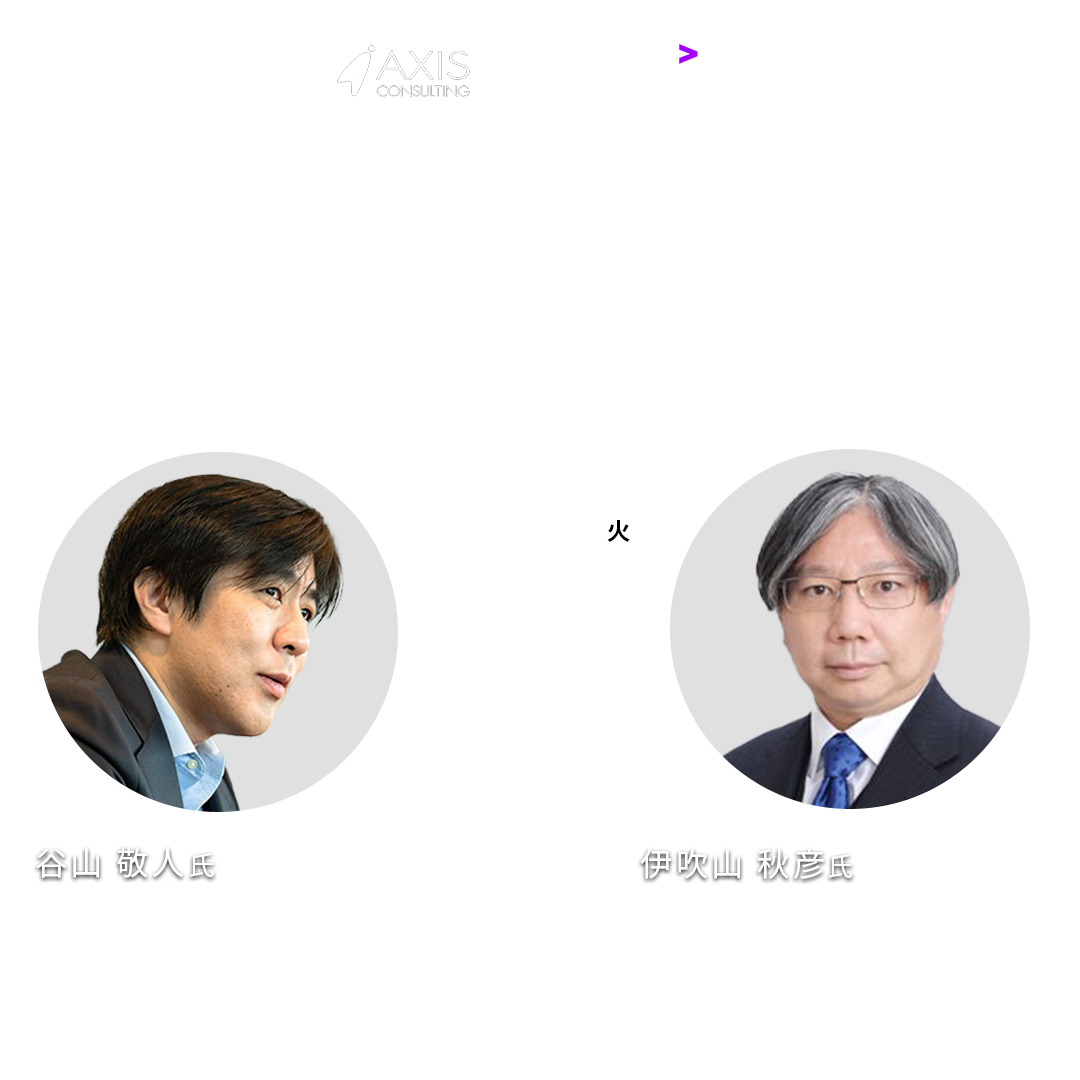 AXIS×accenture