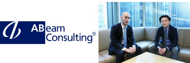 「日系ファームだからこそ海外案件のリード経験が積める」/アビームコンサルティング CRMセクター シニアマネージャー根本洋介様、シニアコンサルタント齋田彰様 インタビュー