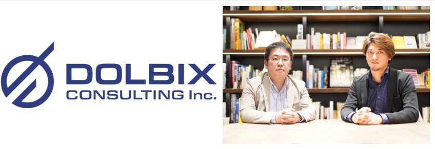 ドルビックスコンサルティングインタビュー／「クライアントに”仲間意識”がある」総合商社発コンサルファームゆえの特徴に迫る