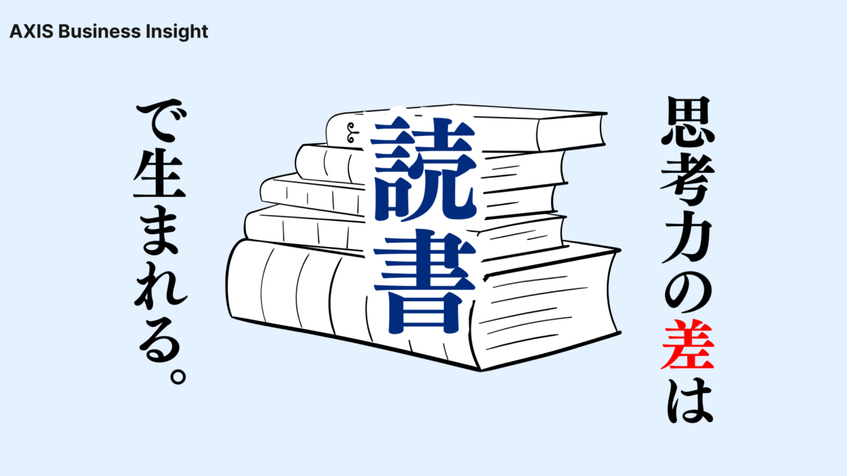 consultant-book-eyecatch- 