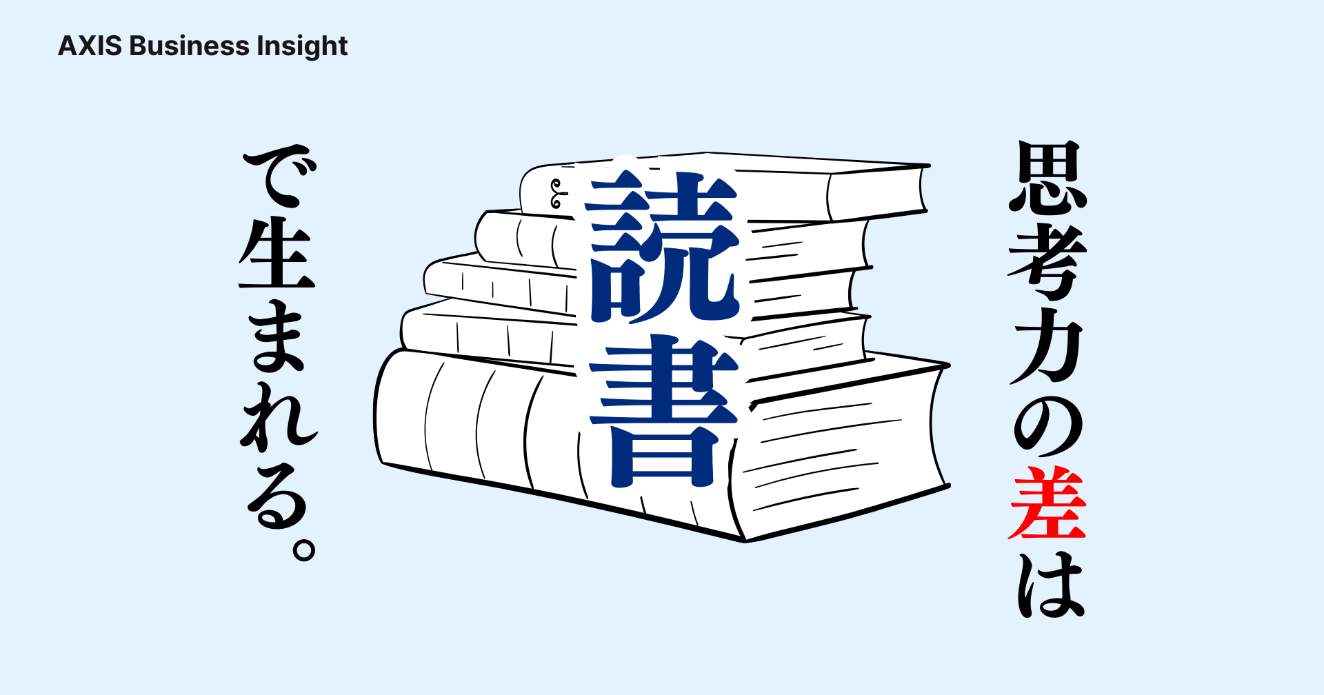 consultant-book-eyecatch.png