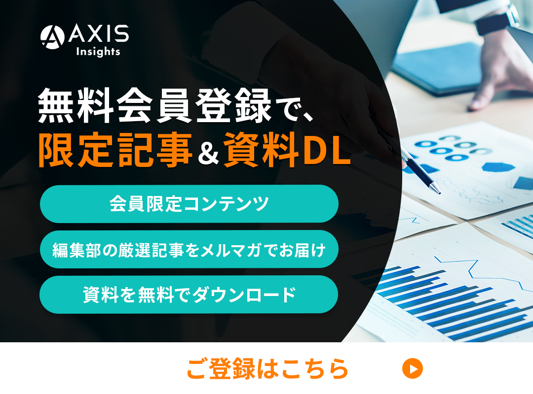 会員登録はこちら