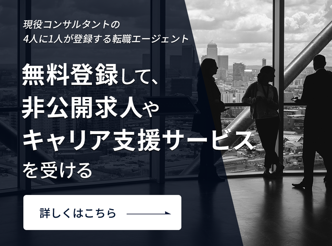 転職サービスへ無料登録