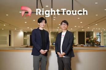 株式会社RightTouchインタビュー／コンサル出身者がリード、CS領域を再定義するAIプラットフォームの全貌
