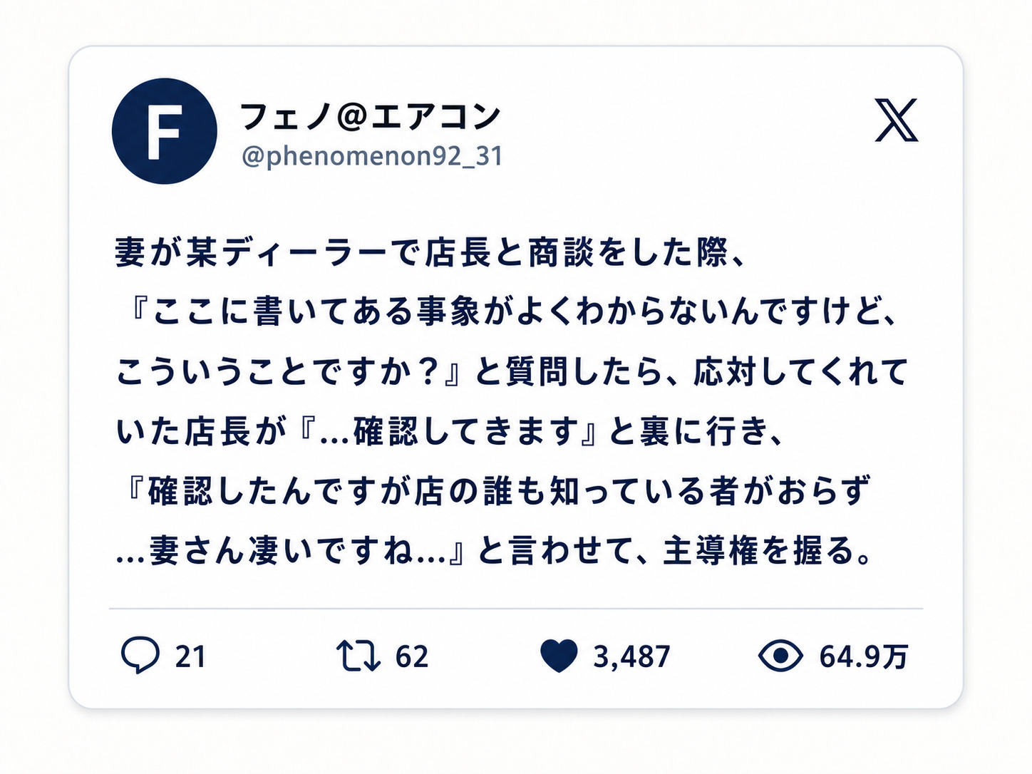 フェノさん投稿画像