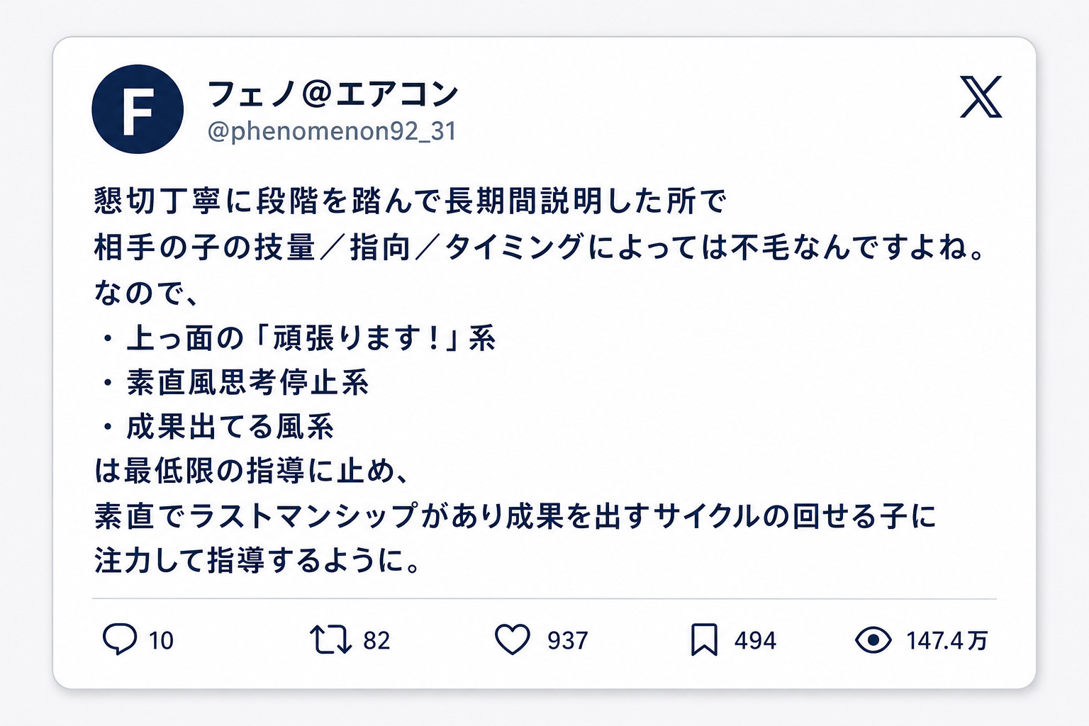図①
