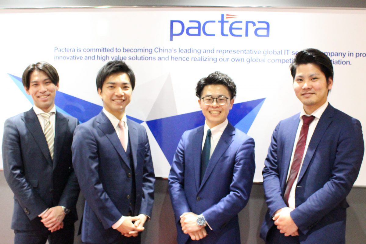 パクテラ・コンサルティング・ジャパン株式会社